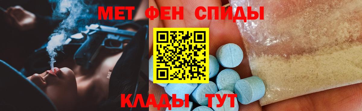 АМФЕТАМИН Premium Брянск