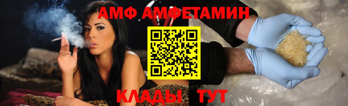 АМФЕТАМИН Premium Брянск