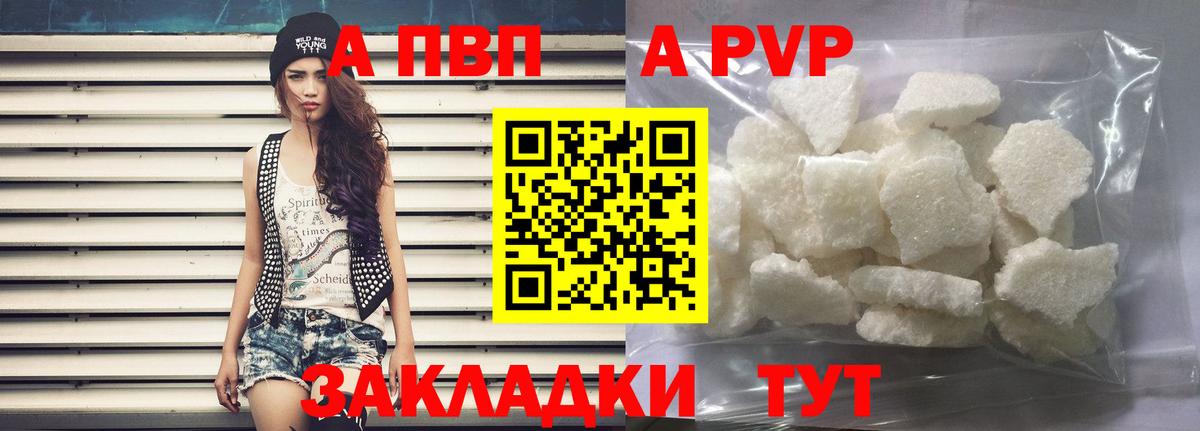 A-PVP Соль  A PVP VHQ  Брянск  Альфа ПВП  Альфа ПВП СК КРИС 