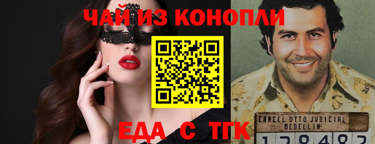 Печенье с ТГК конопля  Брянск 