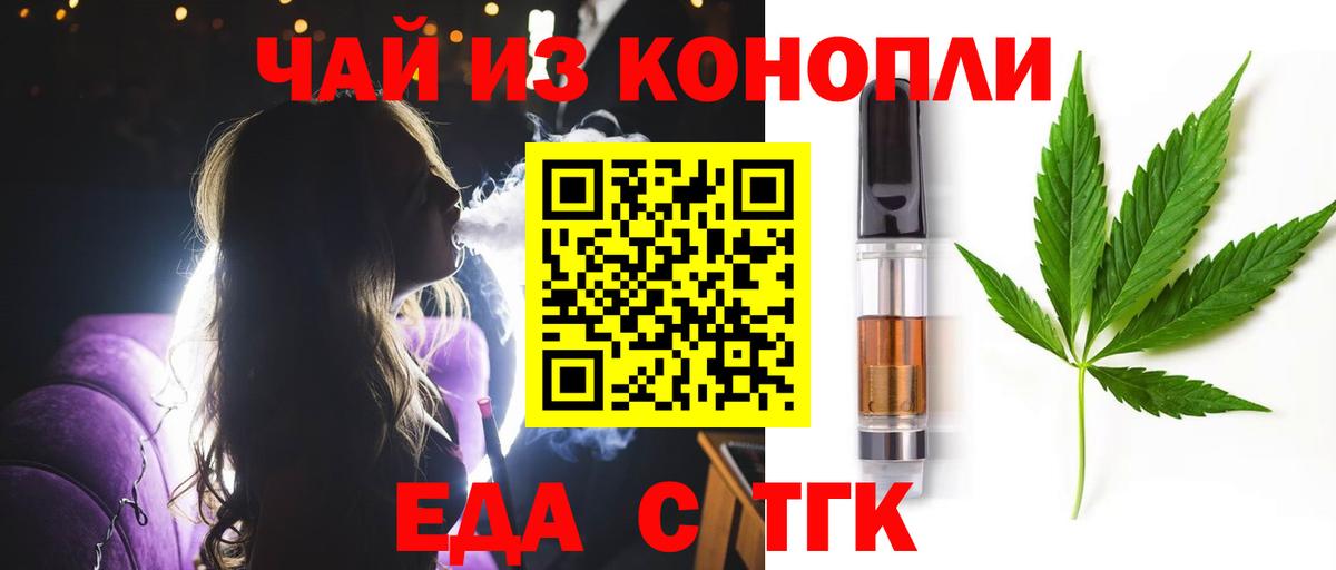 Canna-Cookies конопля Брянск