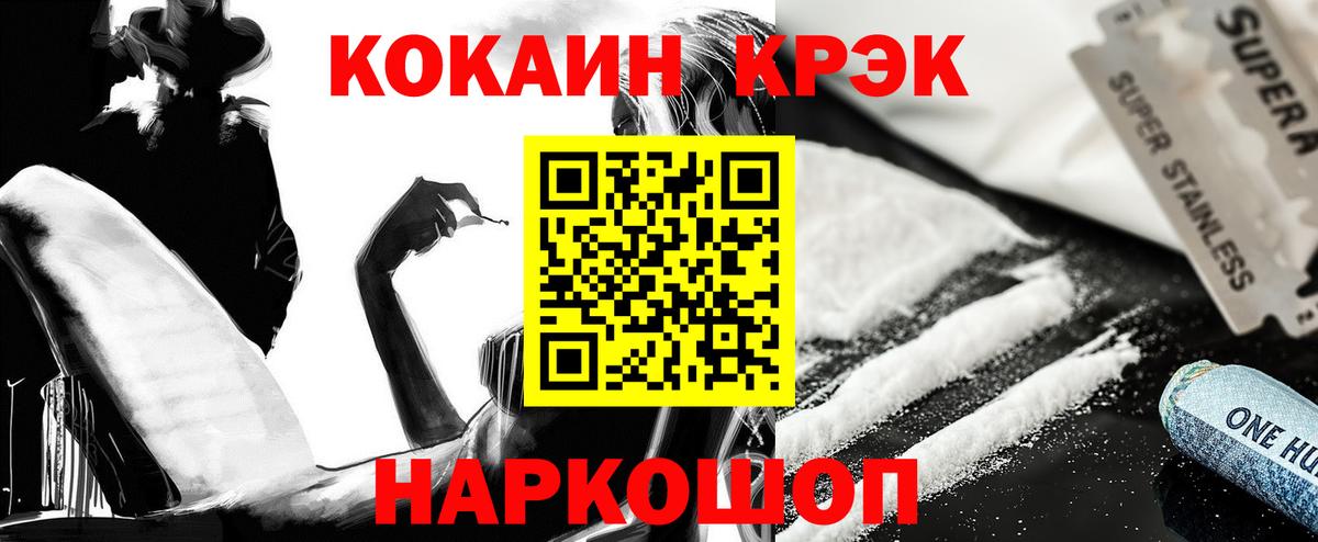 Cocaine VHQ Брянск