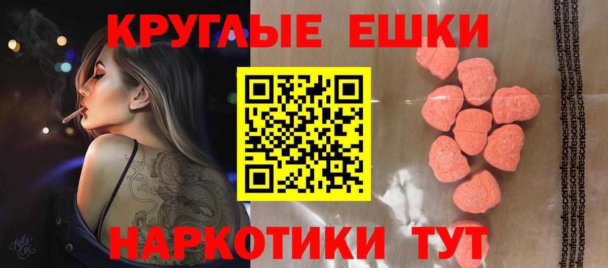 Экстази диски Брянск