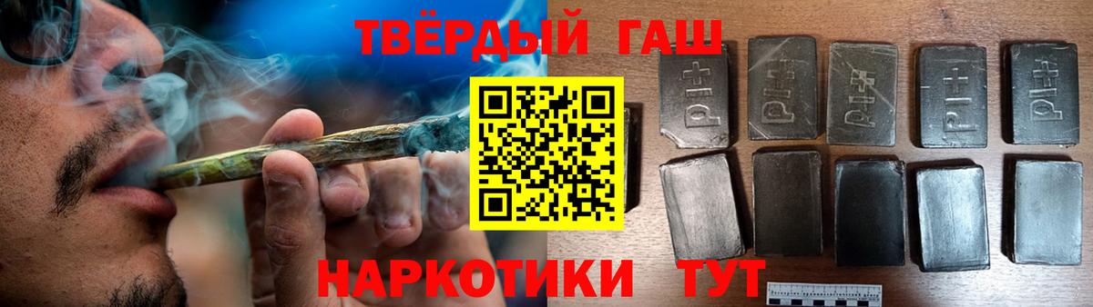 Гашиш  ГАШ Premium  ГАШИШ Premium  Вход с VPN  Брянск 