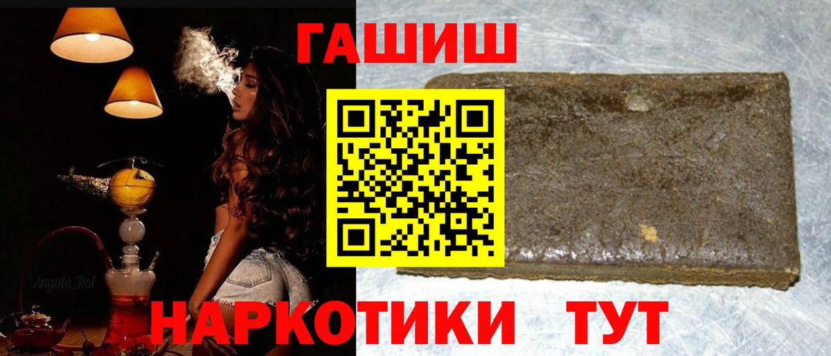 ГАШИШ VHQ  ГАШИШ убойный  Брянск 