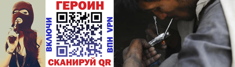 где продают   Брянск  ГЕРОИН хмурый 