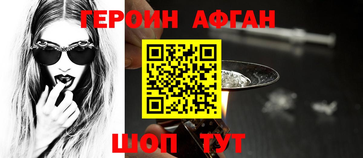 Брянск  Героин Heroin  Вход с VPN 