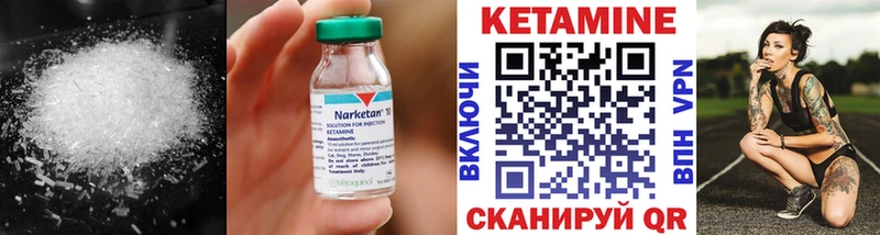 Кетамин VHQ  где можно купить   Брянск 