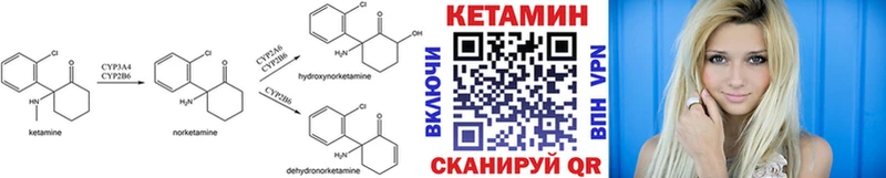КЕТАМИН VHQ Брянск
