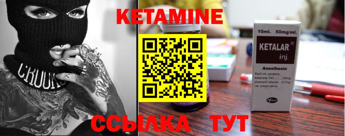 КЕТАМИН ketamine  Кетамин VHQ  Брянск 
