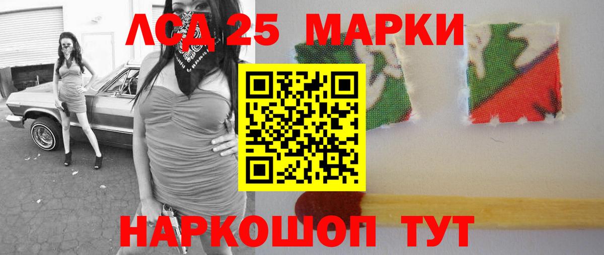 LSD-25 экстази ecstasy Брянск