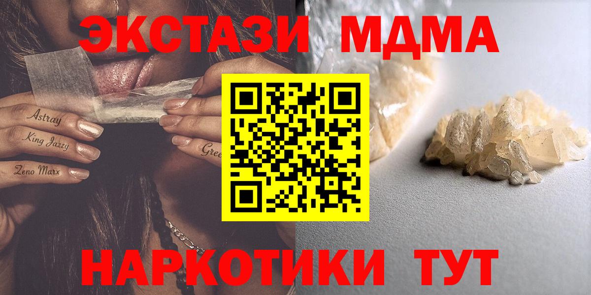 MDMA crystal Брянск