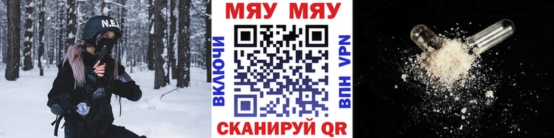 ссылка на мегу сайт  Брянск  МЯУ-МЯУ кристаллы 