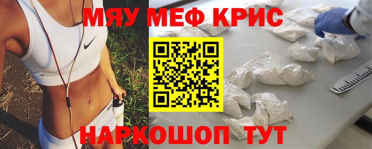 МЕФ mephedrone  Вход с VPN  МЕФ  Брянск  Меф 