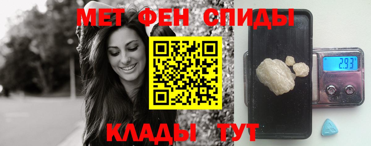 Метамфетамин витя Брянск