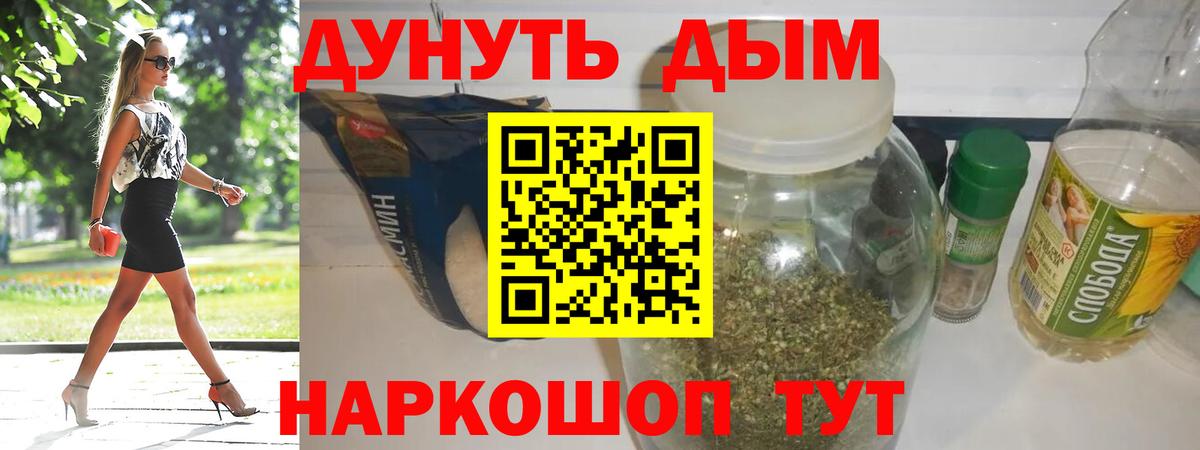 Каннабис гибрид  Конопля Ganja  Канабис Bruce Banner  Вход с VPN  Брянск  Шишки марихуана White Widow 